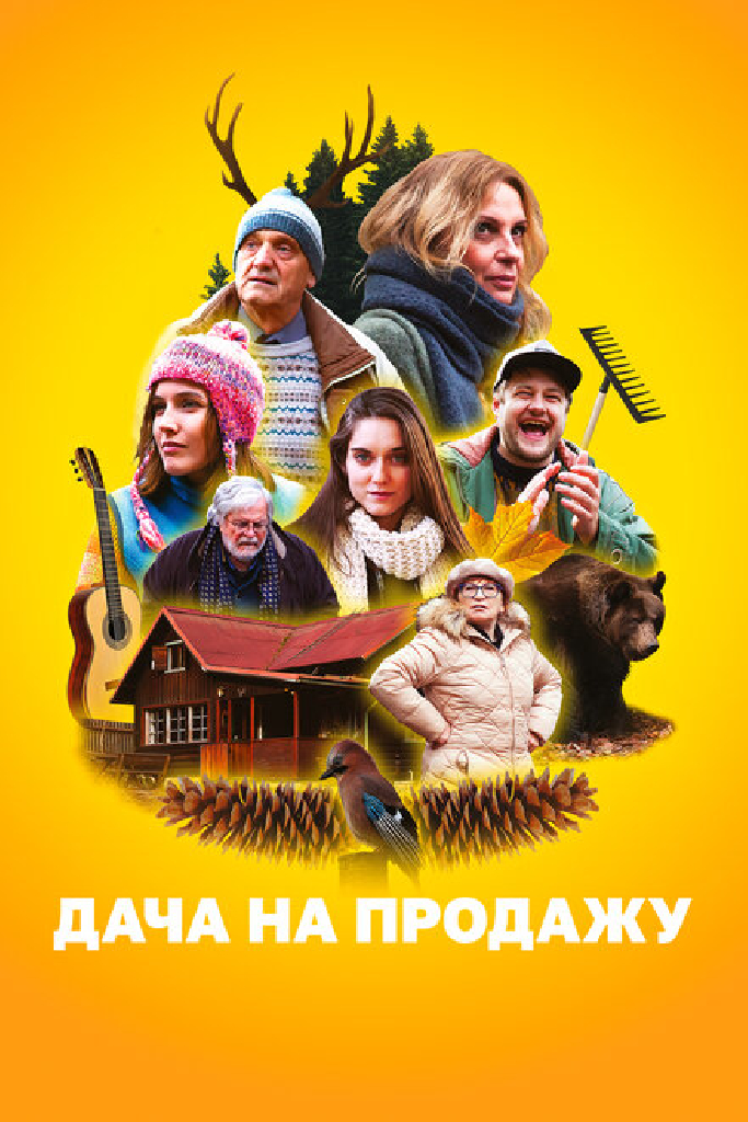 Дача на продажу