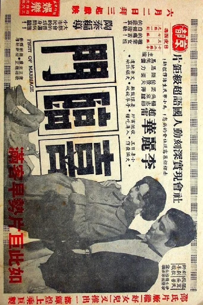 喜臨門