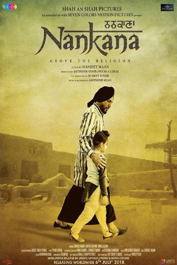 ਨਨਕਾਣਾ