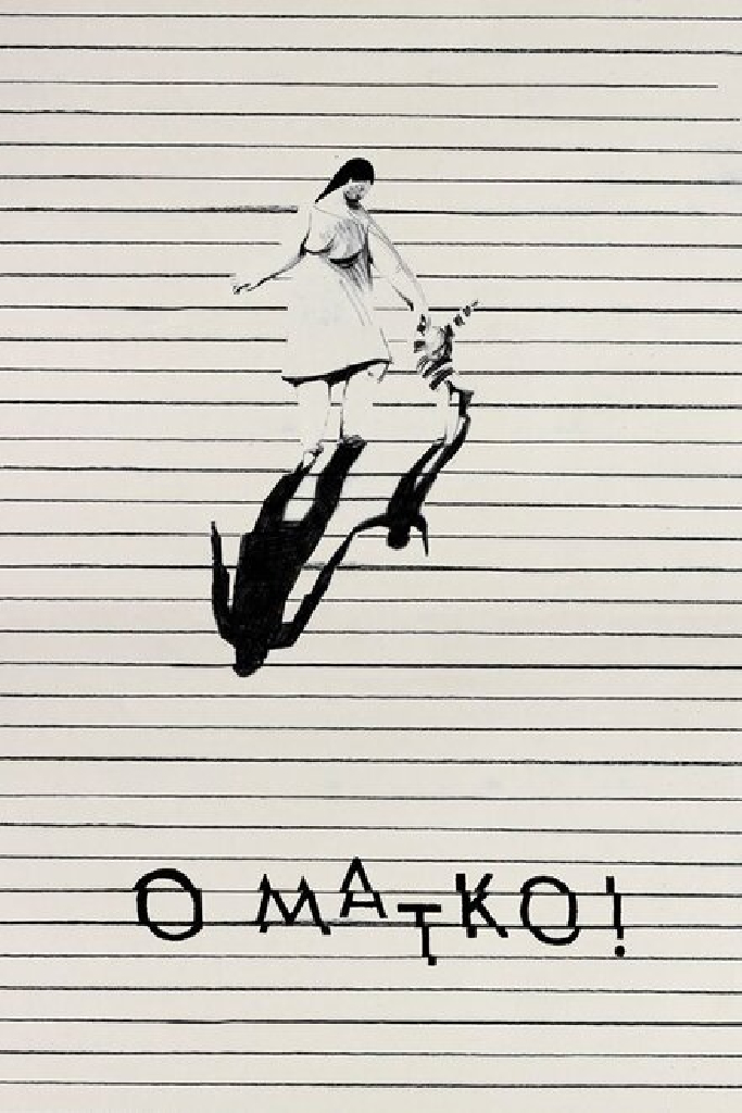 Мать дорогая!