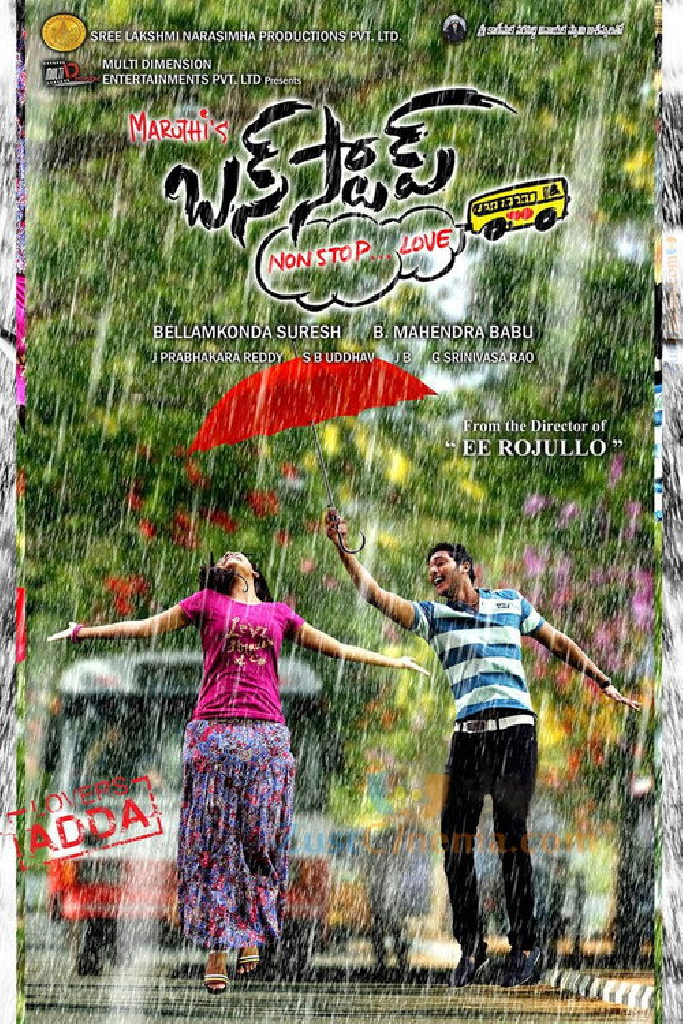 బస్ స్టాప్