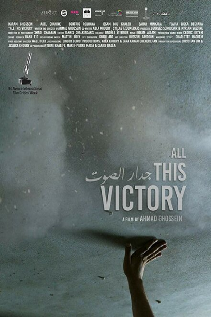جدار الصوت