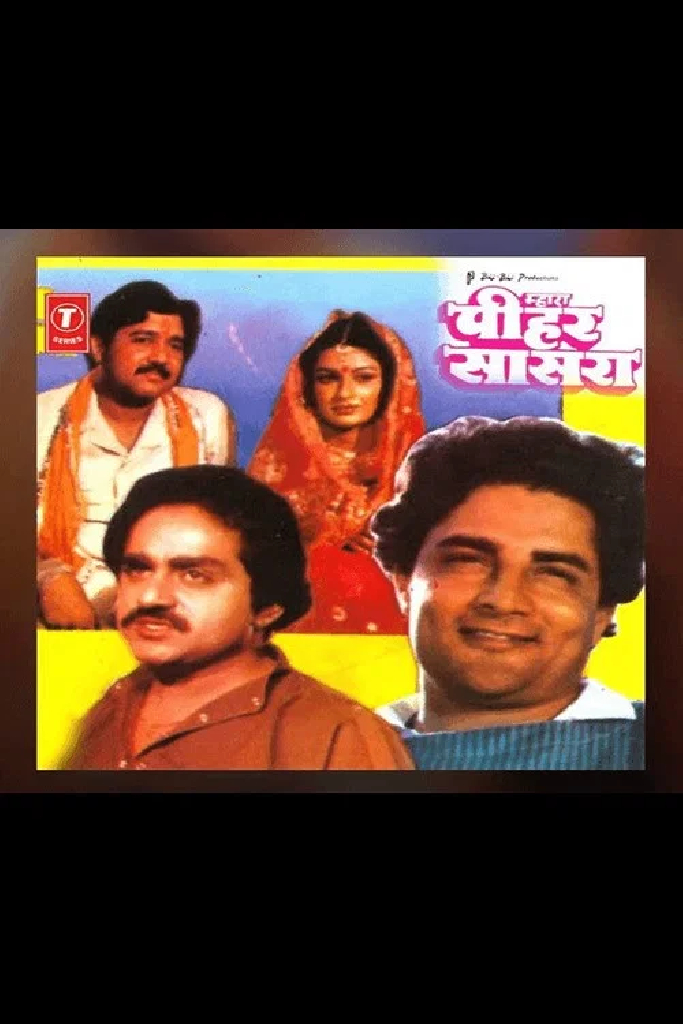 Mahara Pihar Sasra