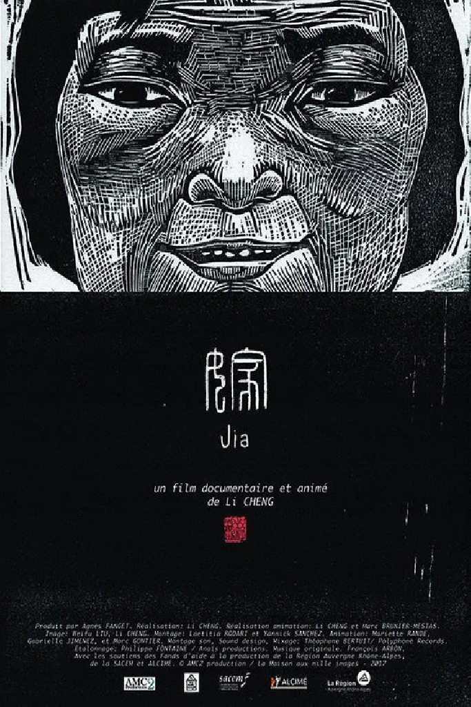 家