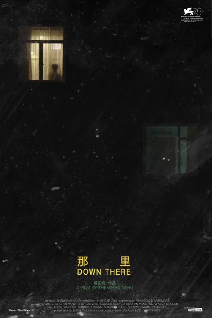 那裡