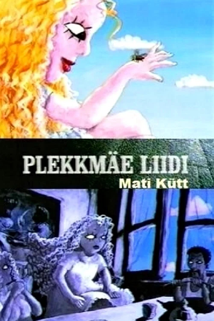 Маленькая Лили
