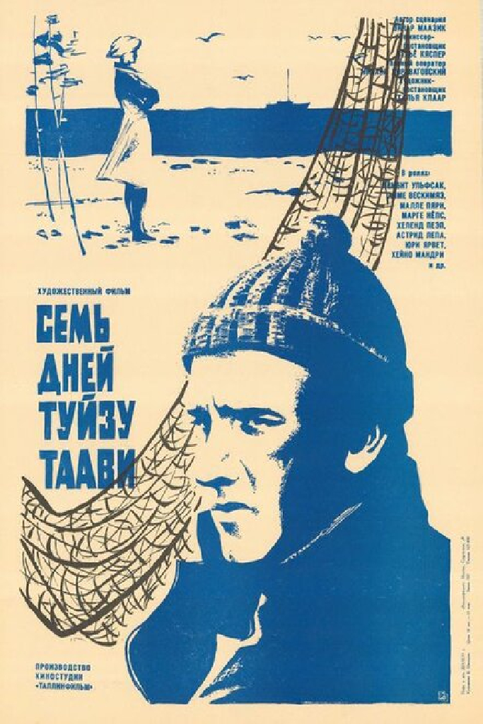 Семь дней Туйзу Таави