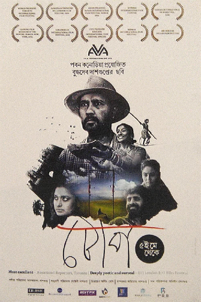 টোপ