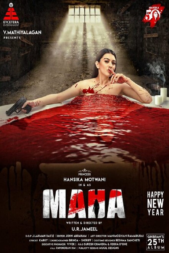Маха