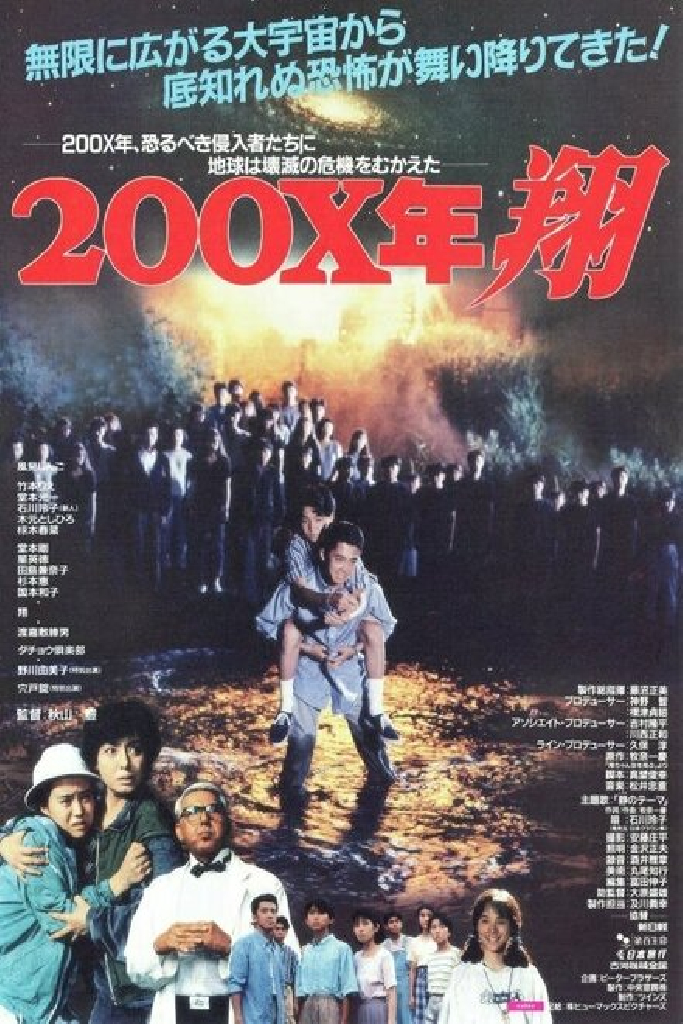 200X-nen: Sho