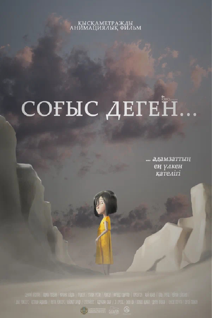 Что такое война