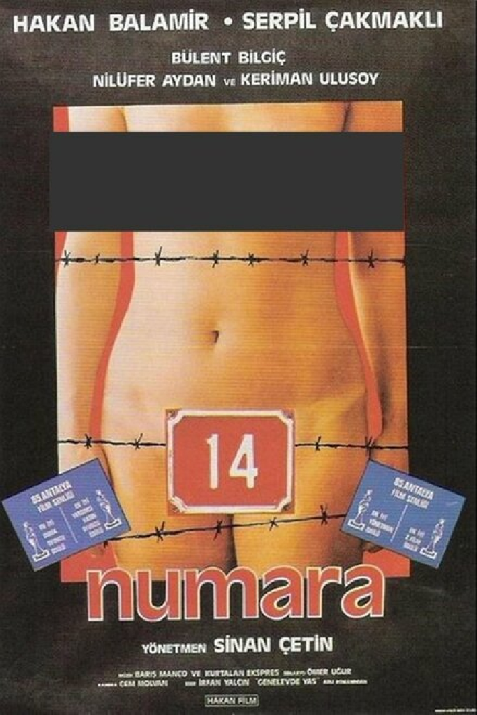 Номер 14