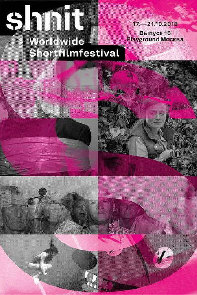 Shnit Worldwide Shortfilmfestival 2018. Silent Pink