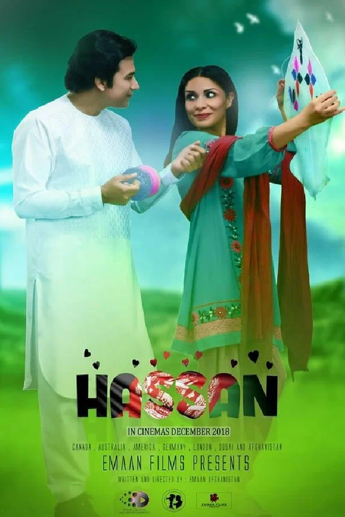 حسن (فیلمی از افغانستان)