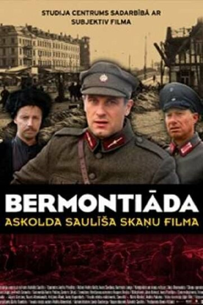 Бермонтиада