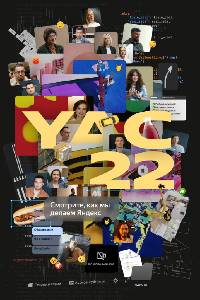 YAC 2022