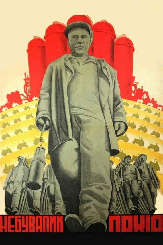 Небывалый поход