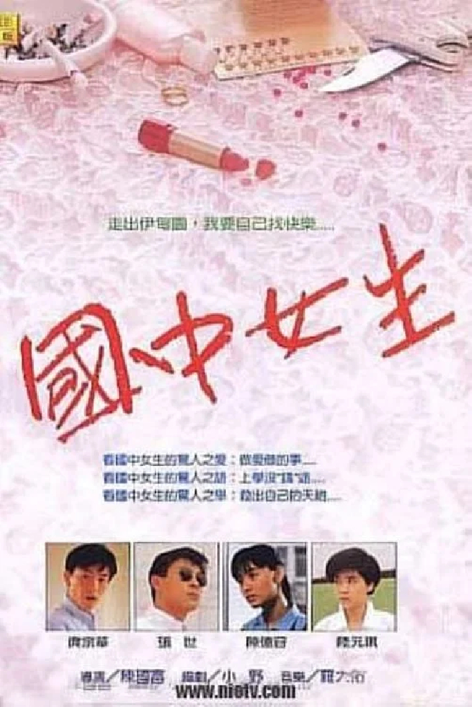 Опасный выбор