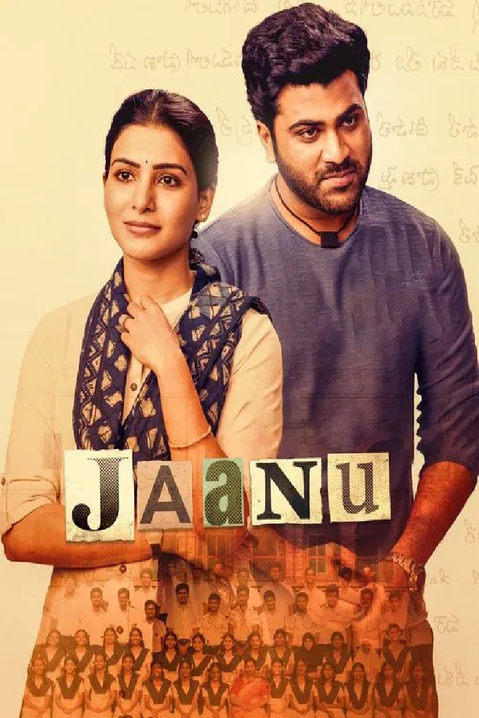 జాను