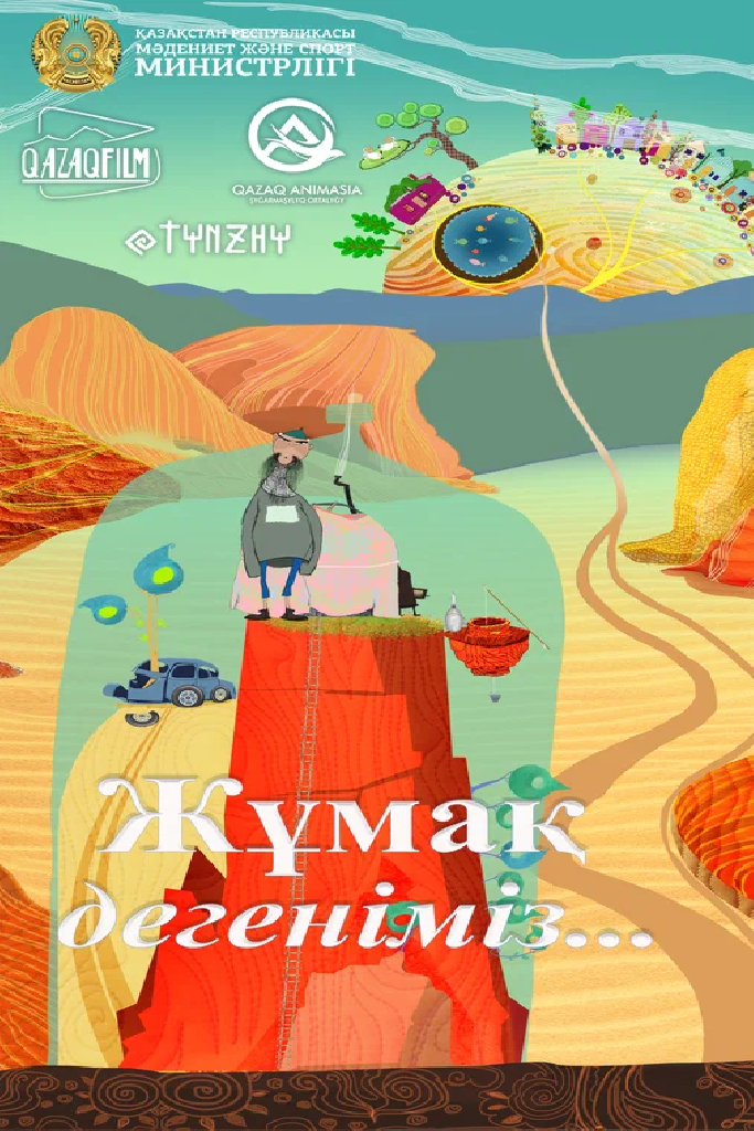 Рай это..
