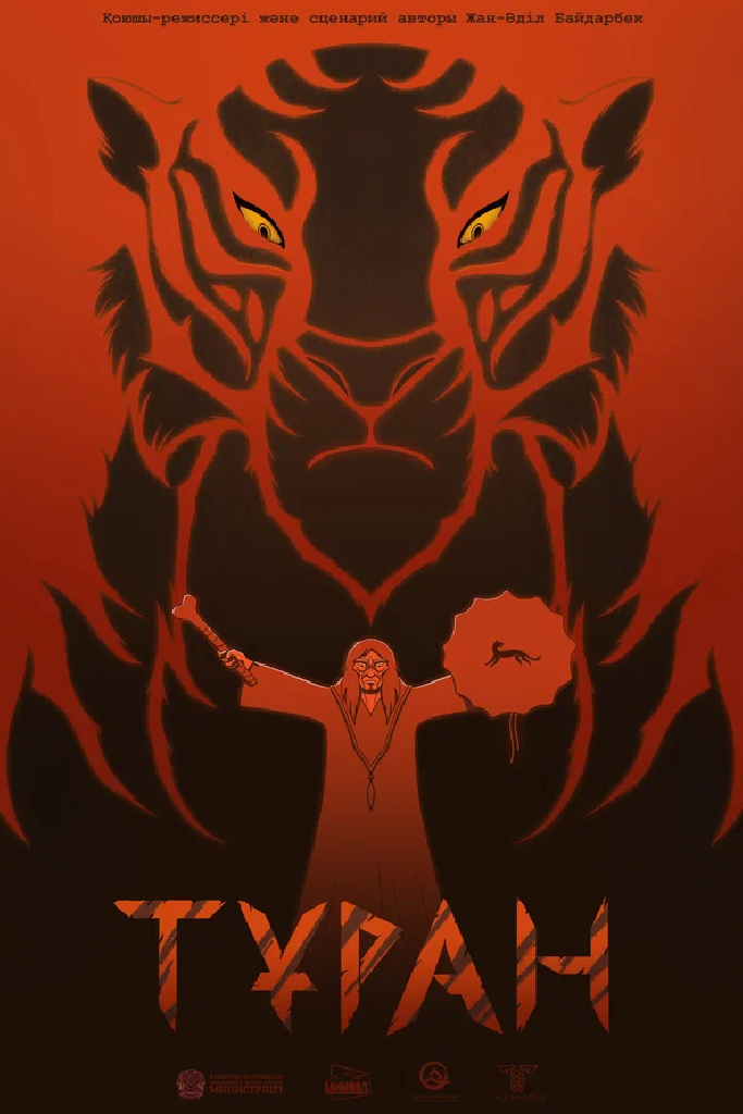 Туран