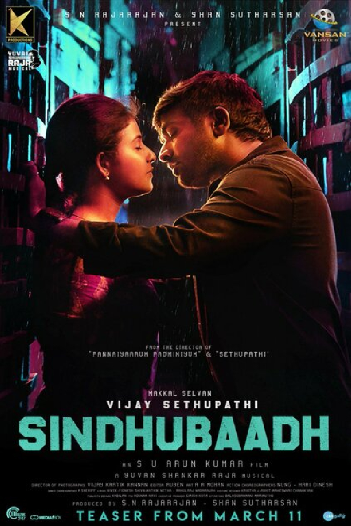 சிந்துபாத்