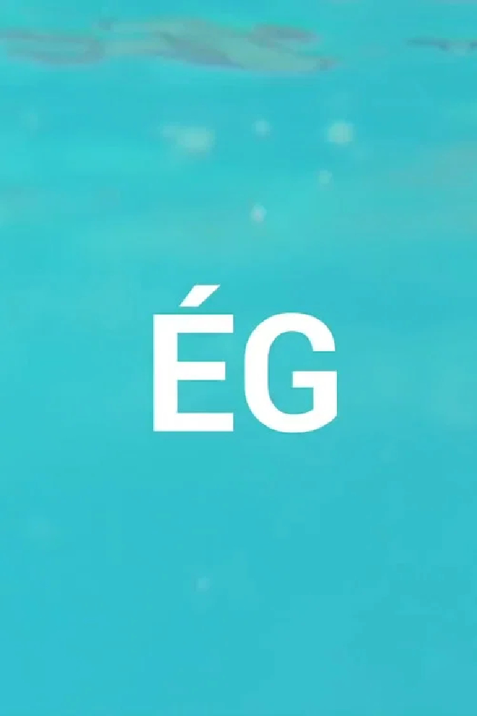 Я