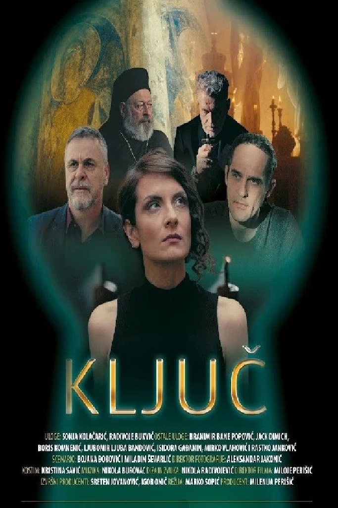 Ключ