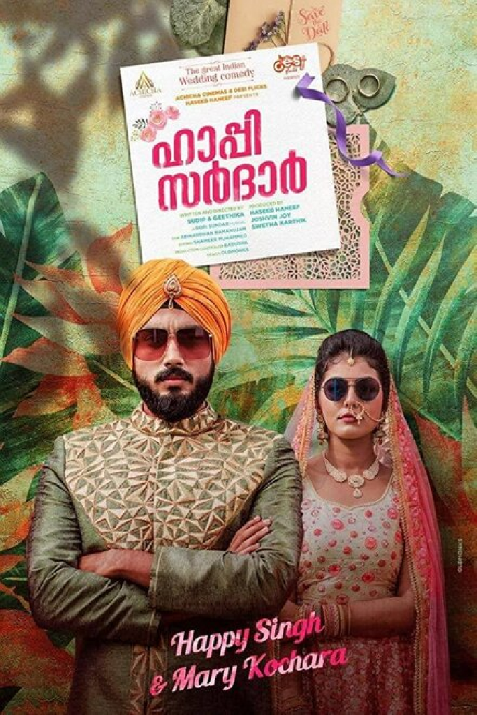 ഹാപ്പി സർദാർ