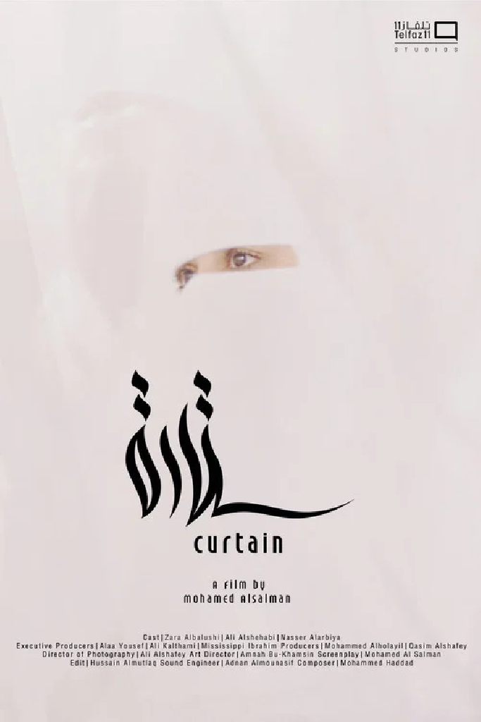 ستارة