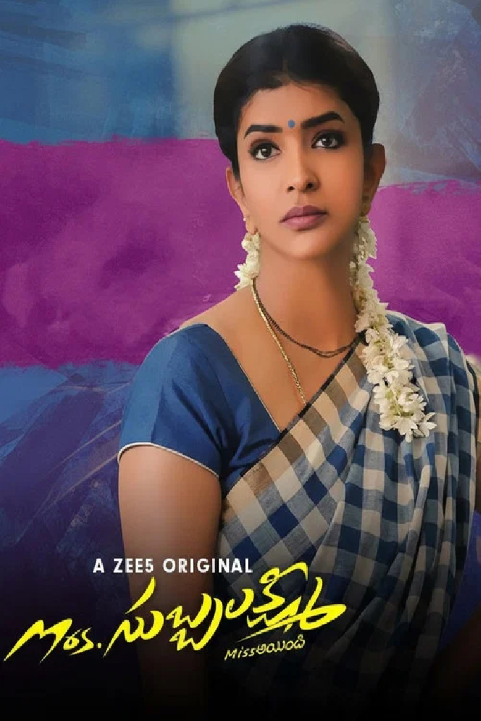 Mrs. Subbalakshmi