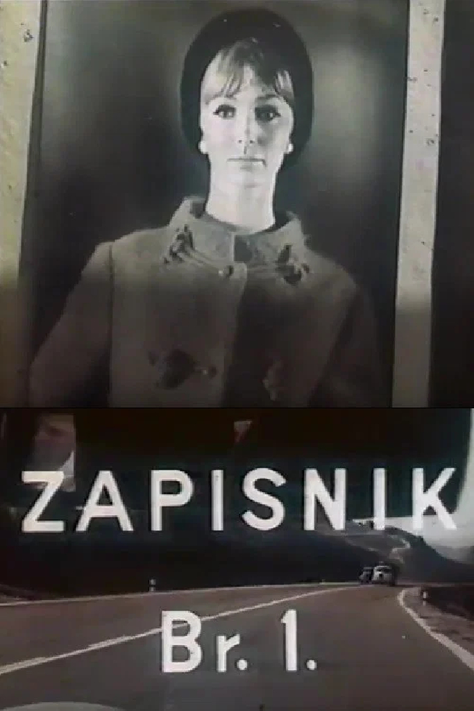 Протокол