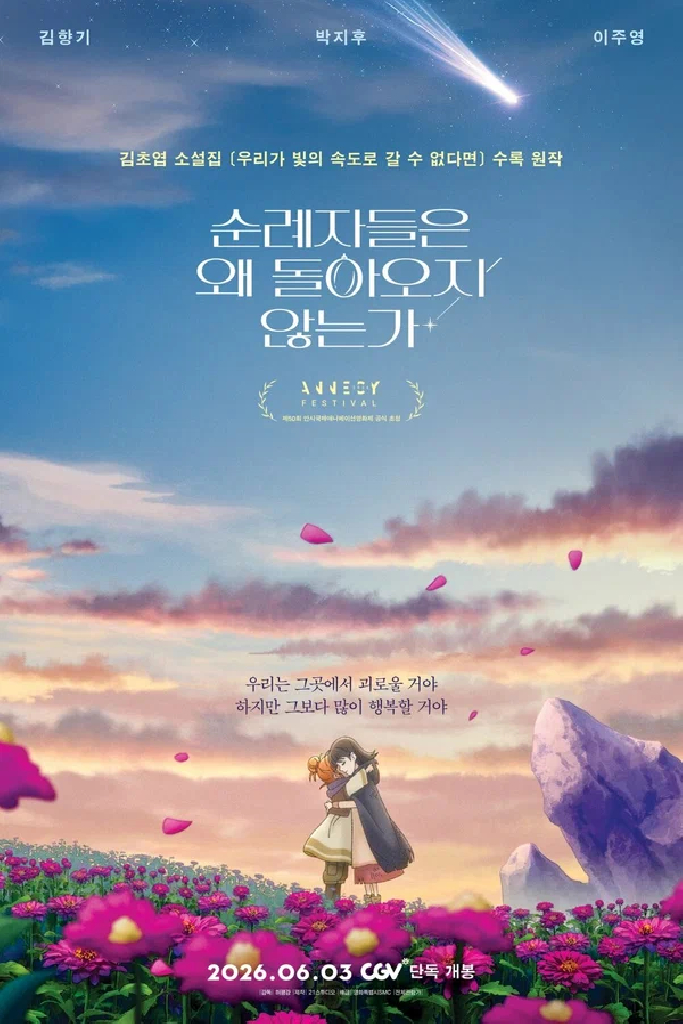 Пилигримы