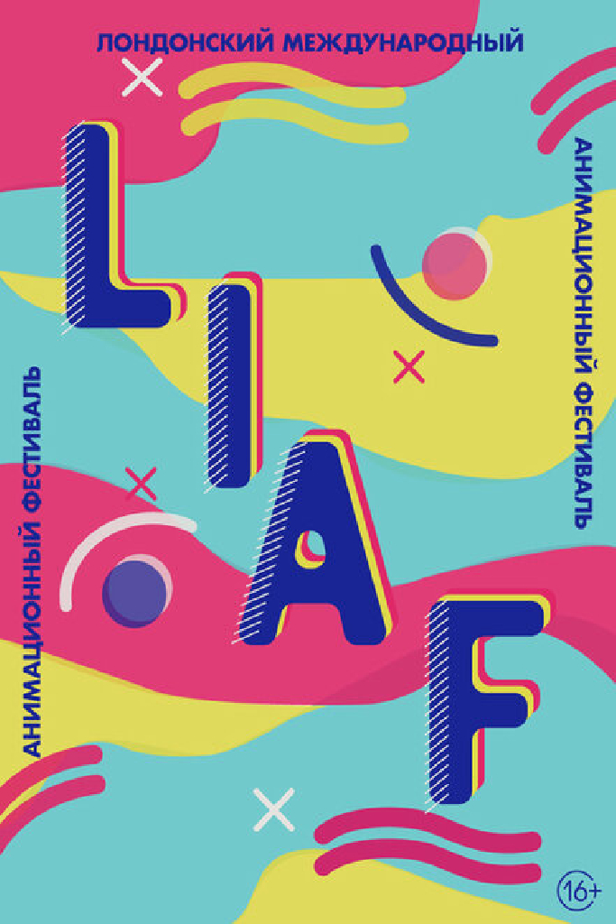 London International Animation Festival 2019