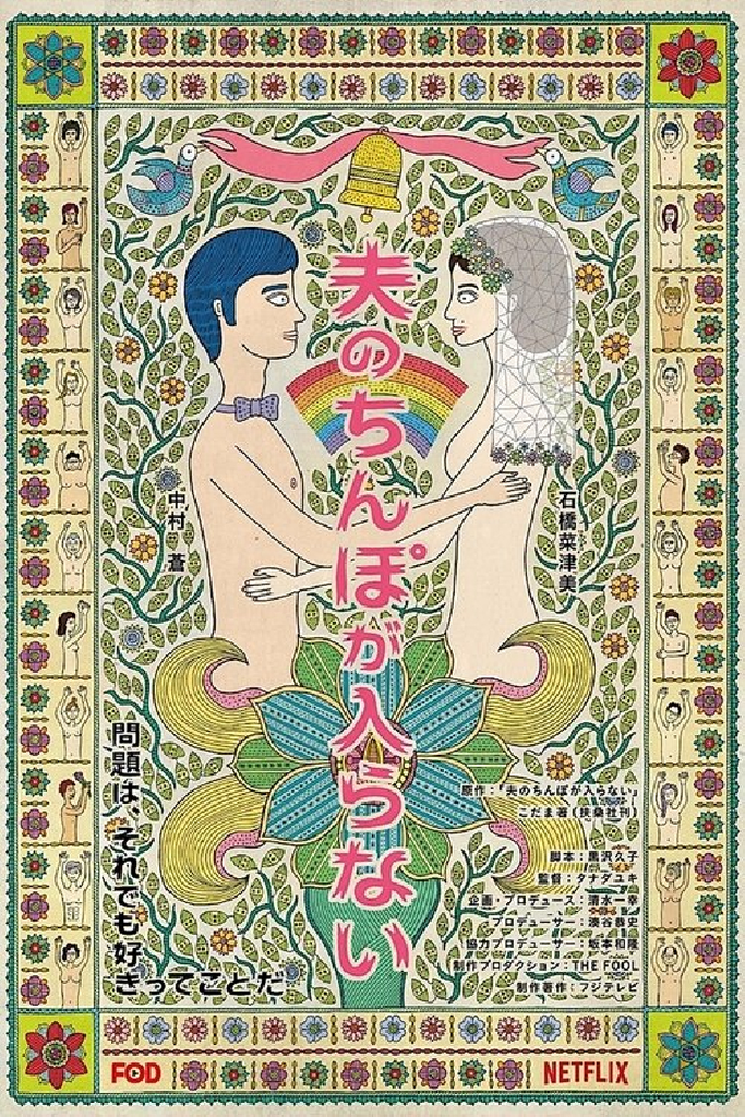 夫のちんぽが入らない