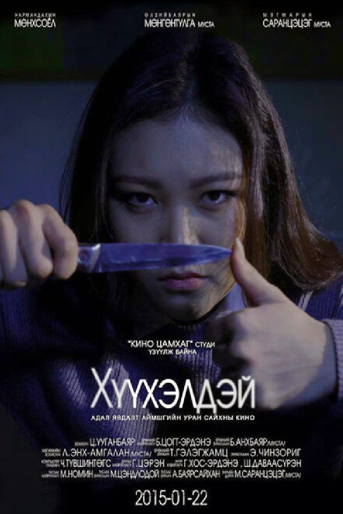 Кукла