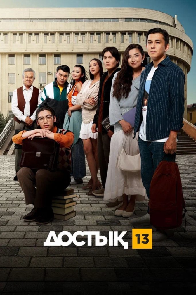 Студенты
