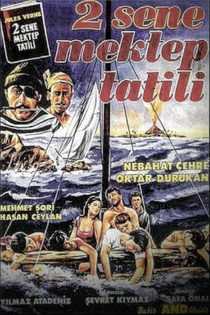 Два года каникул
