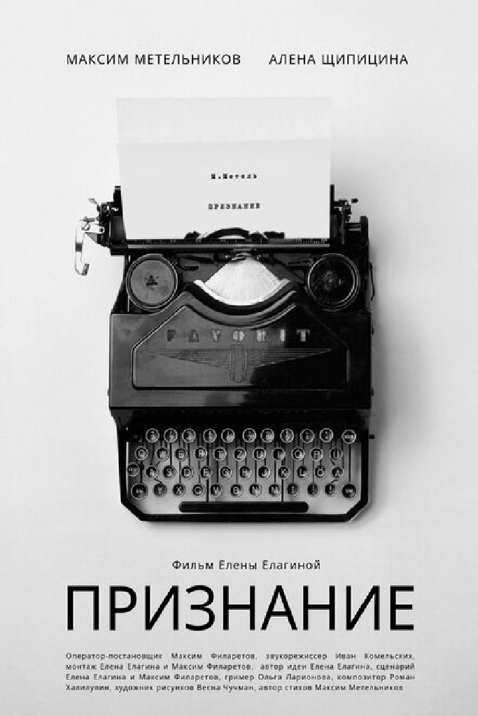 Признание