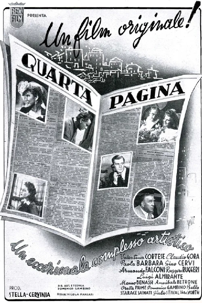 Четвёртая страница
