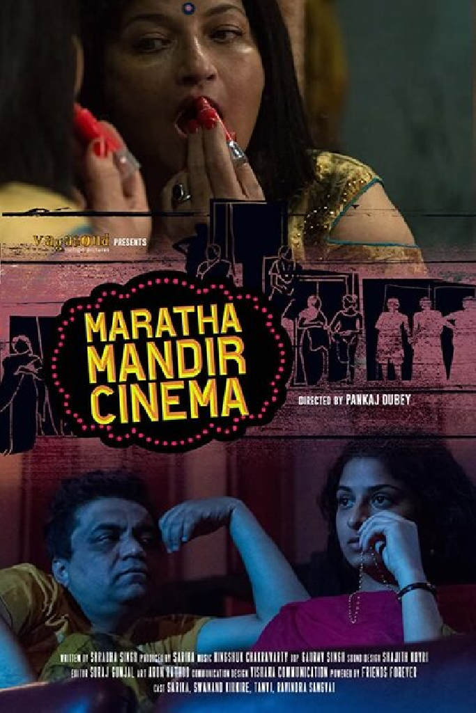 Maratha Mandir Cinema
