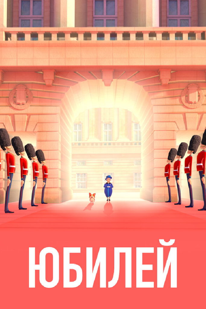 Торжество