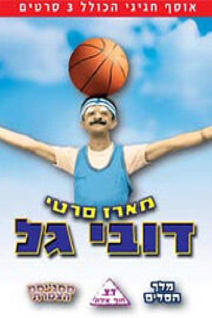 מלך הסלים