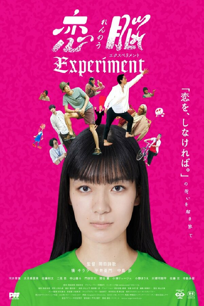 Renno Experiment