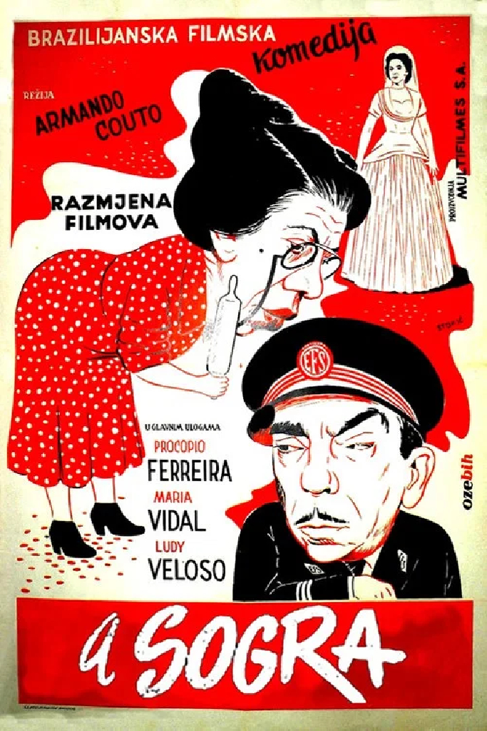Свекровь