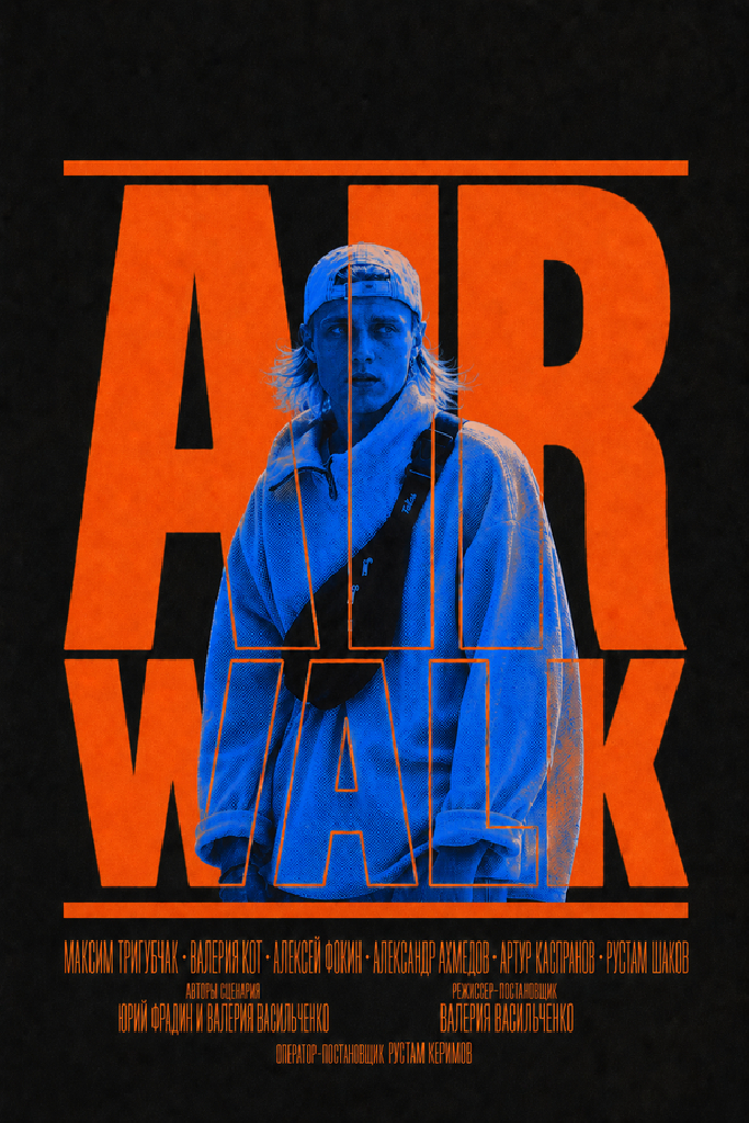 Airwalk