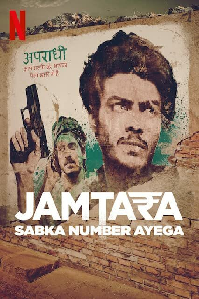 Jamtara: Sabka Number Ayega