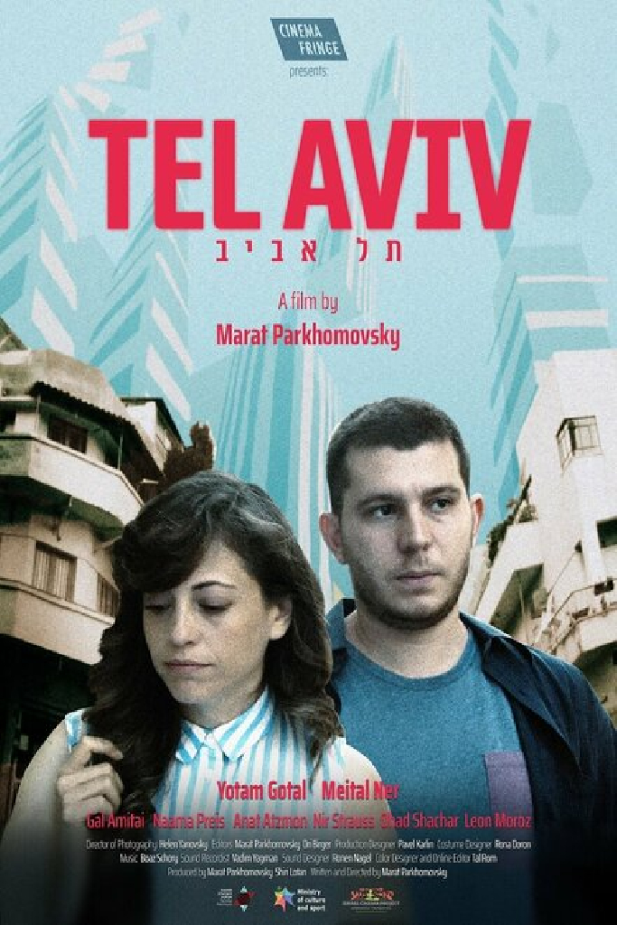 Тель-Авив
