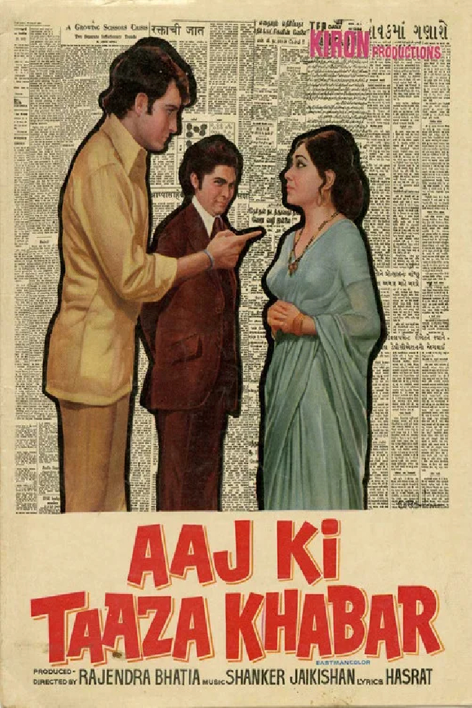 आज की ताजा खबर