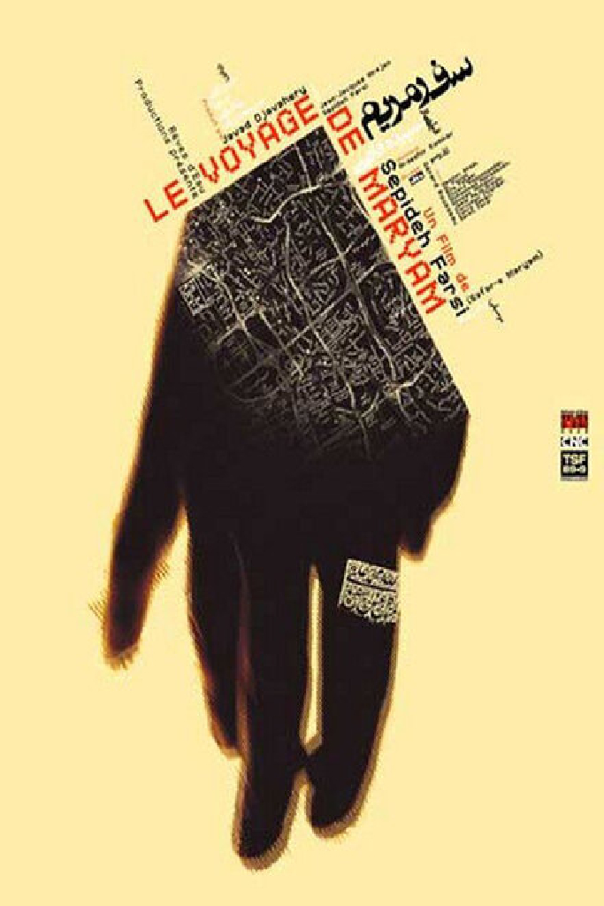 Le Voyage de Maryam